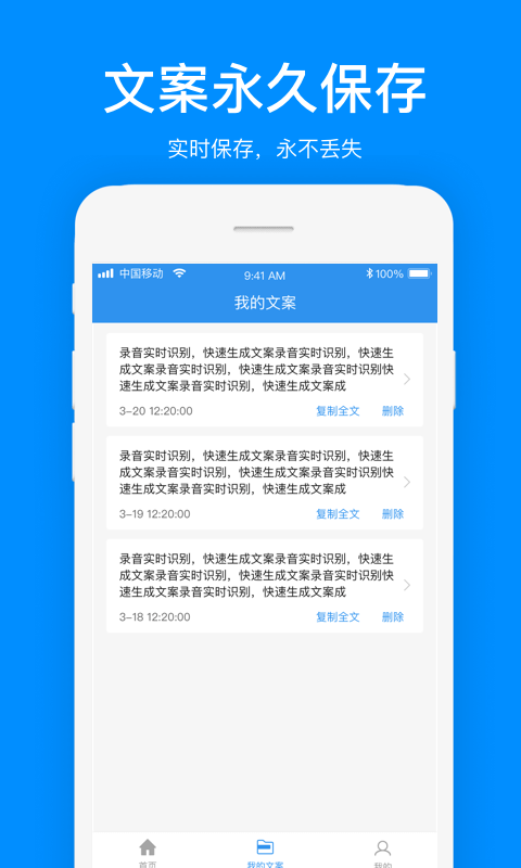 文案提取