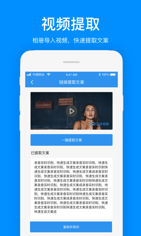 文案提取