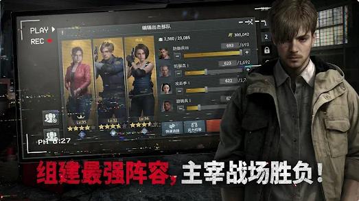 生化险境生存小队