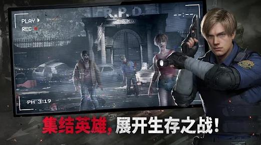 生化险境生存小队