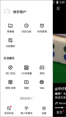 快手2025版本(图12) 快手2025版本(图12)