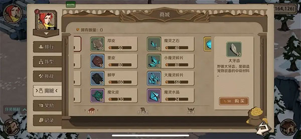 时间之钥苹果版手游(图9) 时间之钥苹果版手游(图9)