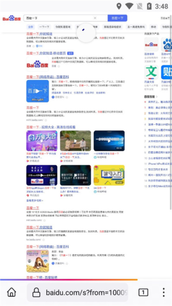 Firefox安卓版(图9) Firefox安卓版(图9)