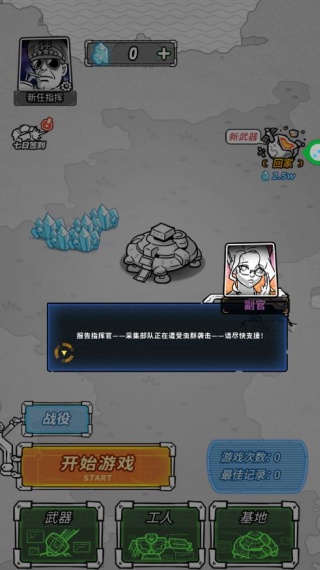 末日生存战场(图1)