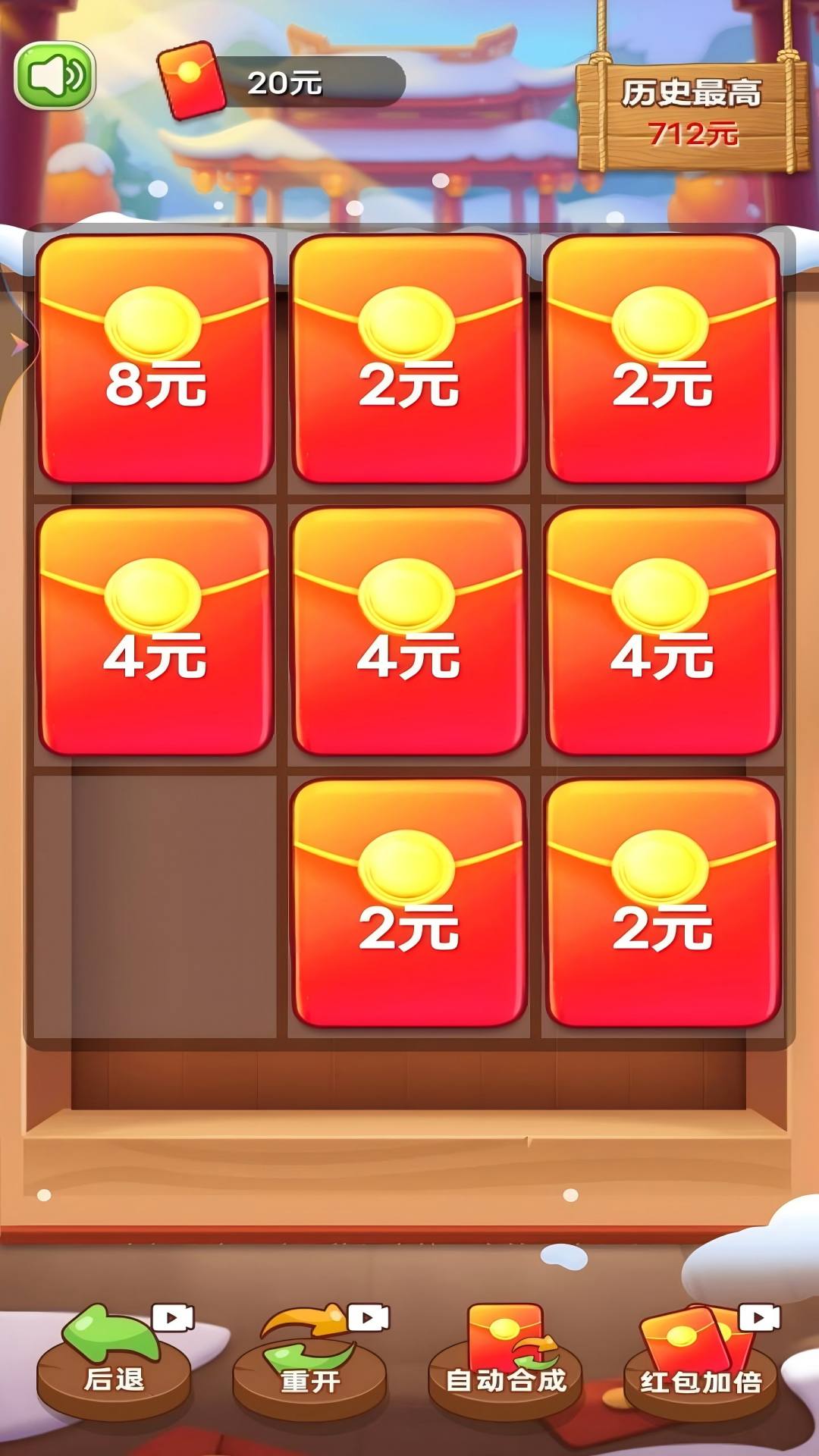 滑动大红包