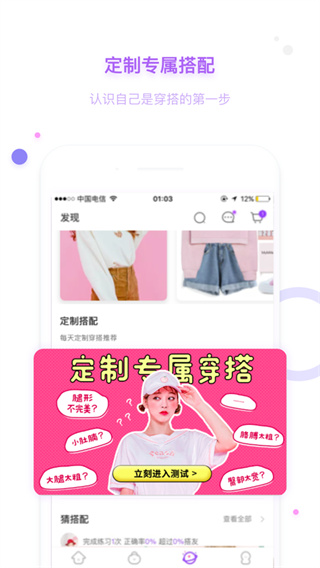穿衣助手ipad客户端下载