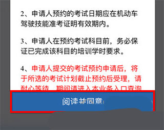 交管12123苹果版app(图4) 交管12123苹果版app(图4)