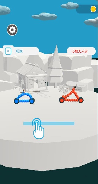 暴爽变形车