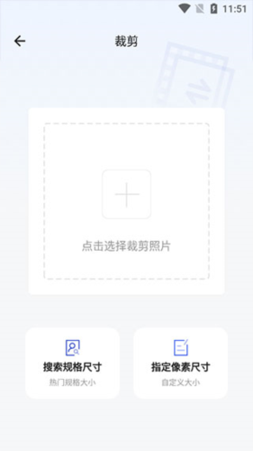 一寸照app6