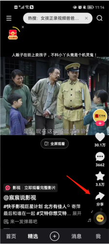 快手2025版本(图8) 快手2025版本(图8)