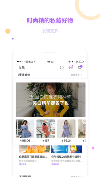 穿衣助手ipad版