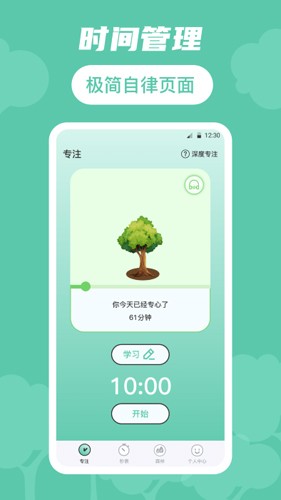 生命时间规划最新版