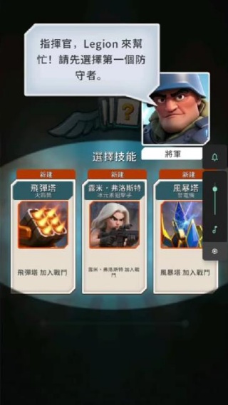 最后的军团塔防TD(图4)
