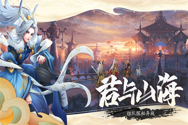 万灵山海之境百度版