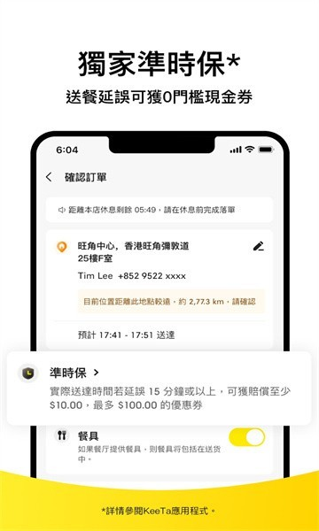 keeta外卖平台