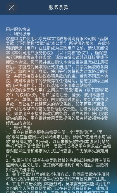 吴歌学习