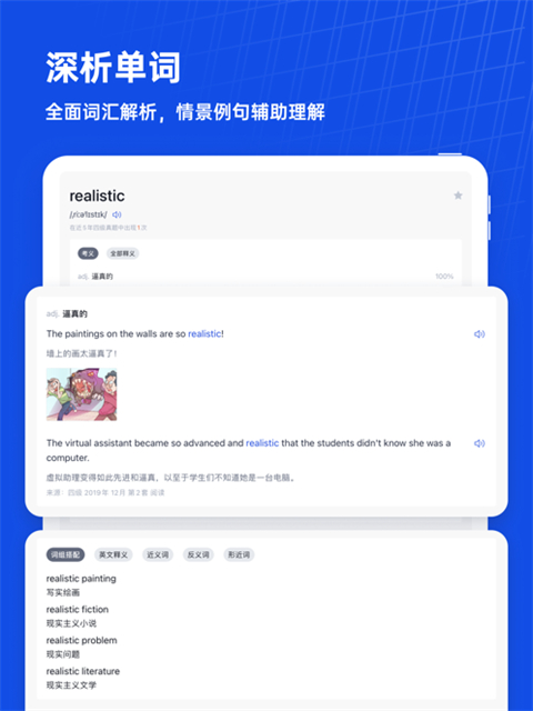 百词斩ipad版