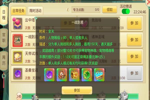 思仙手游(图4) 思仙手游(图4)