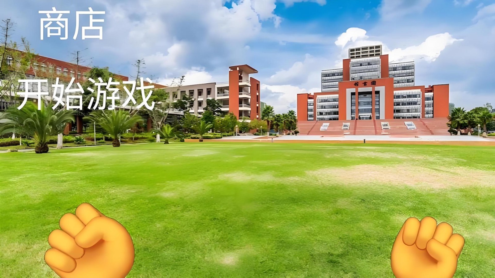 跑刀摸金计划
