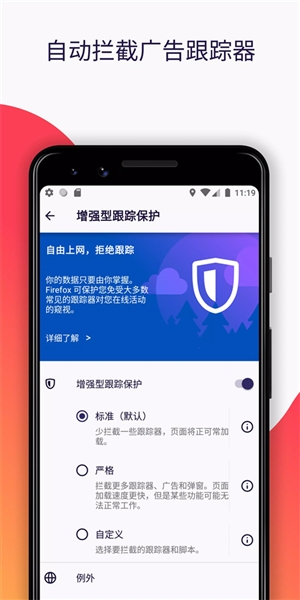 Firefox安卓版(图1) Firefox安卓版(图1)