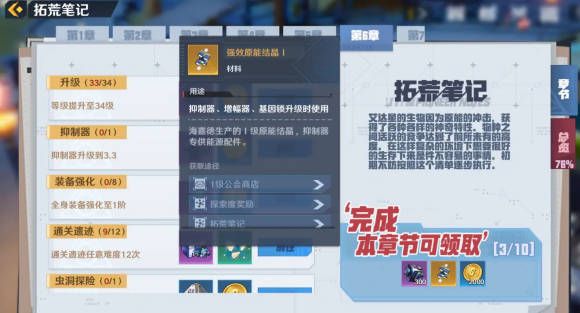 幻塔豌豆荚版(图7) 幻塔豌豆荚版(图7)