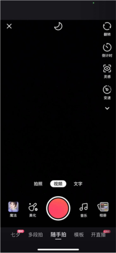 快手2025版本(图5) 快手2025版本(图5)