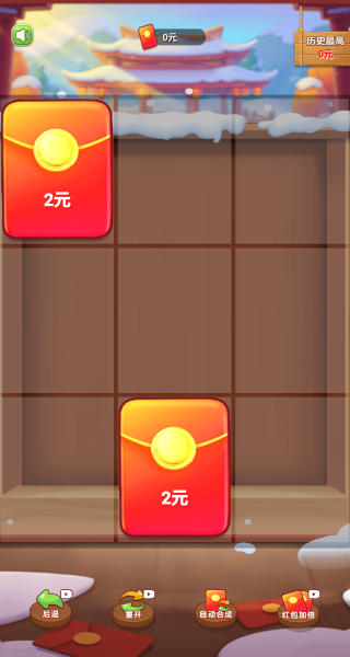 滑动大红包