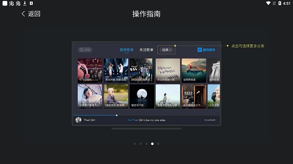 使用教程配图4