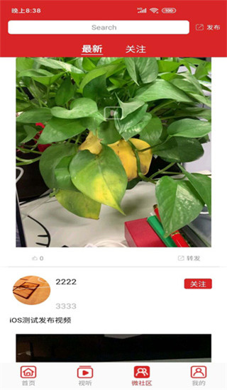 微观资讯ios版