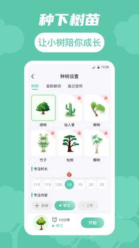 生命时间规划最新版