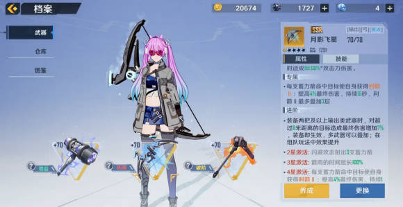 幻塔豌豆荚版(图5) 幻塔豌豆荚版(图5)