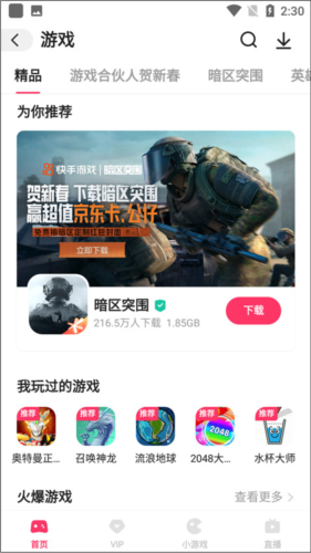 快手2025版本(图13) 快手2025版本(图13)