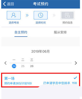 交管12123苹果版app(图5) 交管12123苹果版app(图5)