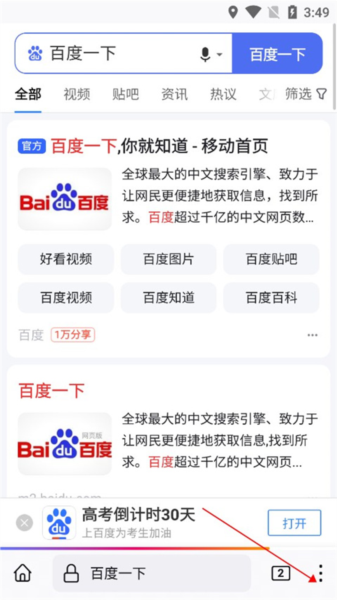 Firefox安卓版(图7) Firefox安卓版(图7)