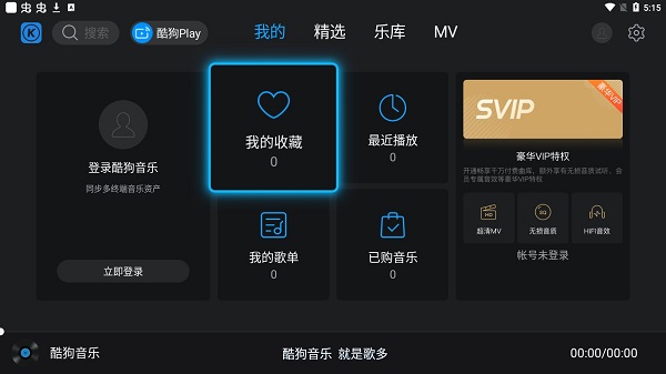 怎么删除歌曲配图1