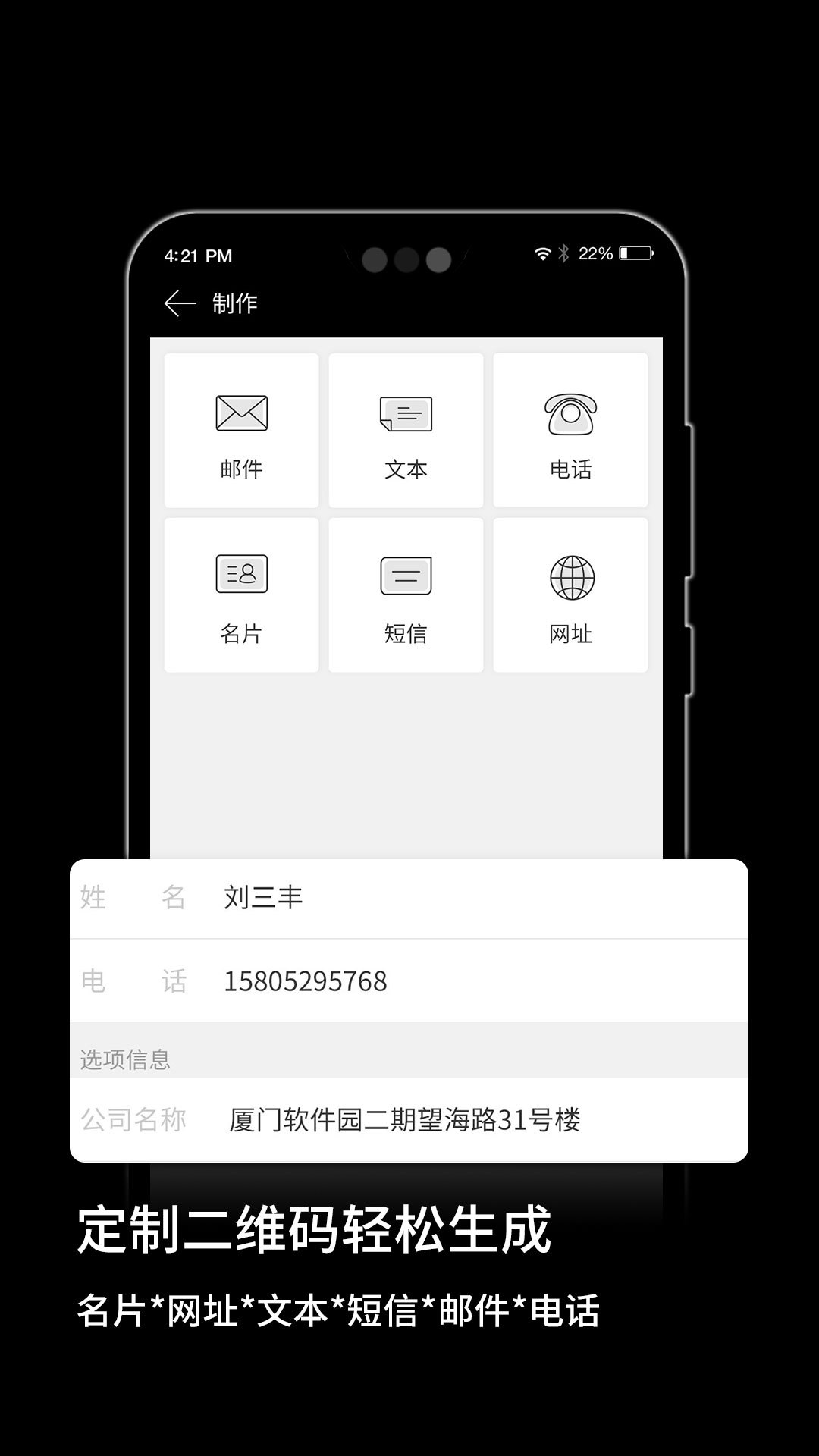 二维码