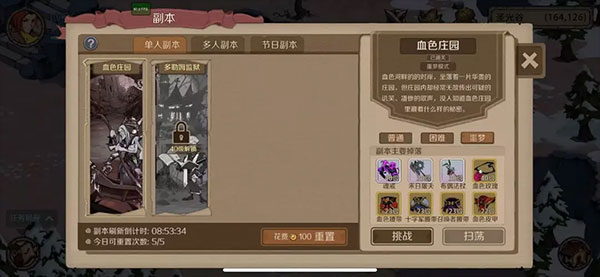 时间之钥苹果版手游(图5) 时间之钥苹果版手游(图5)