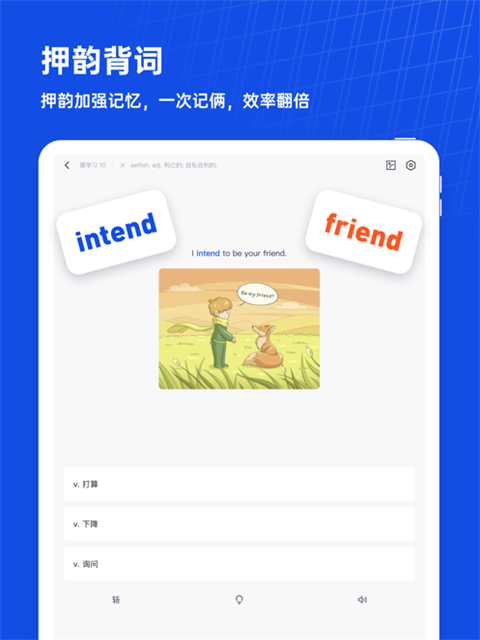 百词斩ipad版