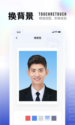 一寸照app1