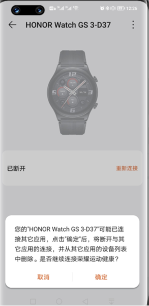 荣耀运动健康app最新版本(图2) 荣耀运动健康app最新版本(图2)
