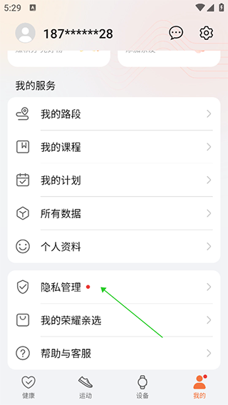 荣耀运动健康app最新版本(图3) 荣耀运动健康app最新版本(图3)