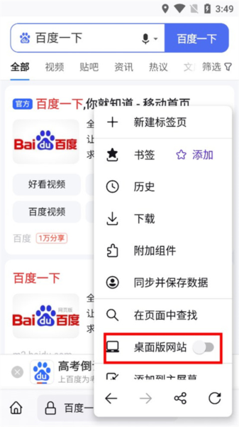 Firefox安卓版(图8) Firefox安卓版(图8)