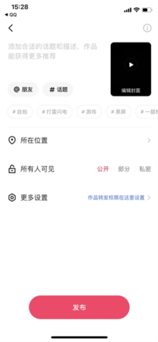 快手2025版本(图7) 快手2025版本(图7)