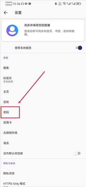 Firefox安卓版(图3) Firefox安卓版(图3)