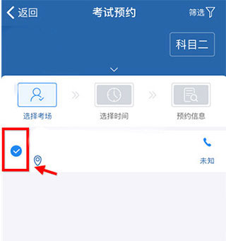 交管12123苹果版app(图3) 交管12123苹果版app(图3)