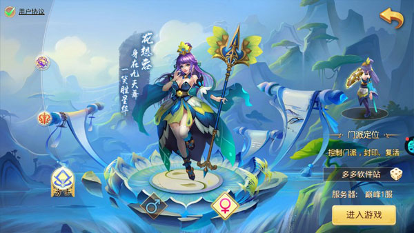 思仙手游(图3) 思仙手游(图3)