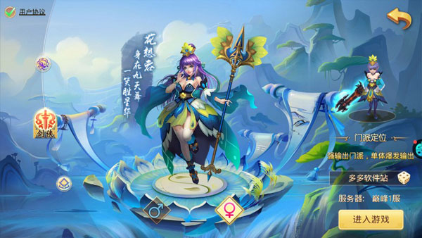 思仙手游(图1) 思仙手游(图1)