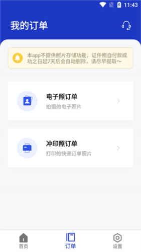 一寸照app9