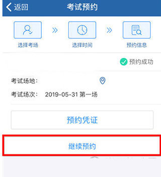 交管12123苹果版app(图2) 交管12123苹果版app(图2)