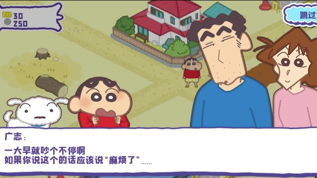 蜡笔小新春日部市大开发